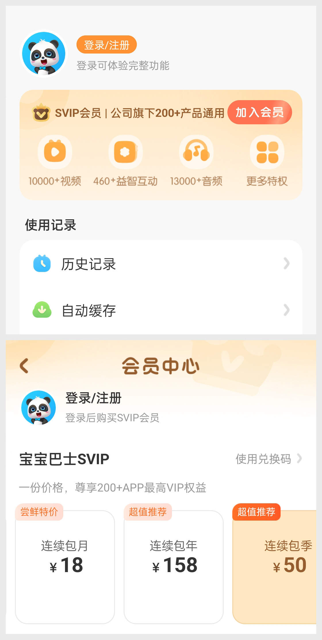 如何购买会员.jpg