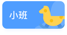 小班课件教案